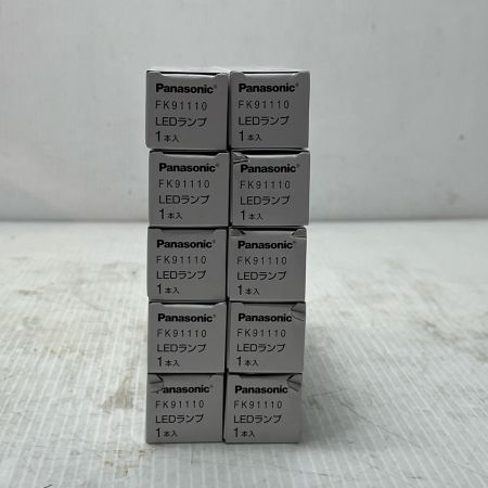  Panasonic パナソニック LEDランプ 未使用品(S) 10本セット FK91110