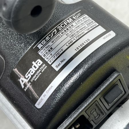 Asada 真空ポンプ ケース付 コード式 2CFM Eco ブラック