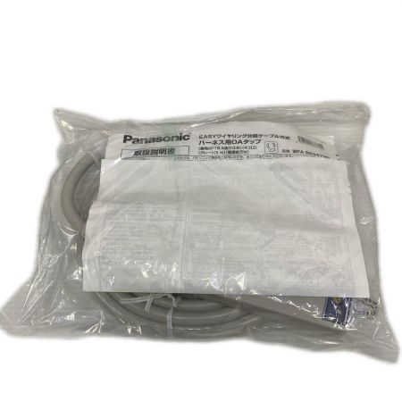  Panasonic パナソニック ハーネス用OAタップ 4本セット WFA66347HG
