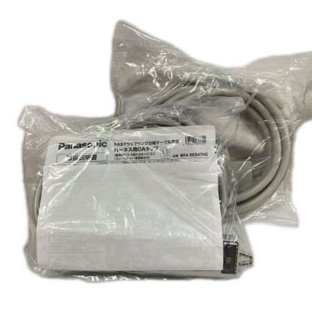 Panasonic パナソニック ハーネス用OAタップ 2本セット WFA66347HG