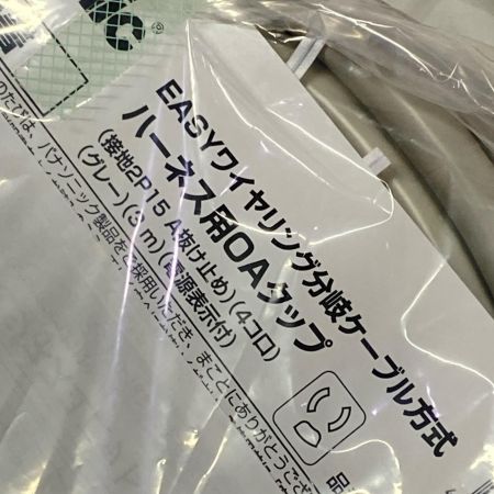  Panasonic パナソニック ハーネス用OAタップ 2本セット WFA66347HG