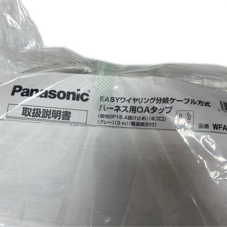 Panasonic パナソニック ハーネス用タップ 3本ｾｯﾄ WFA66347HG