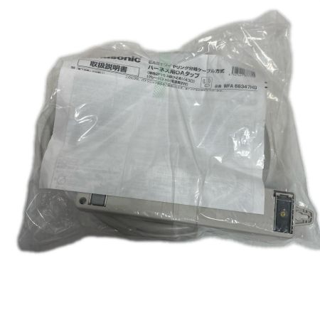  Panasonic パナソニック ハーネス用タップ 3本ｾｯﾄ WFA66347HG