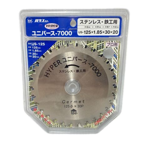  HOUSEBM チップソー 125mm US-125