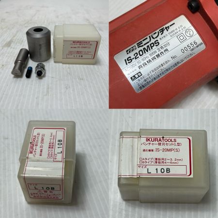  IKURA SEIKI CO.,LTD. 育良精機 ミニパンチャー  IS-20MPS レッド