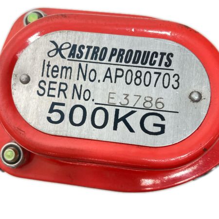  ASTRO PRODUCTS アストロプロダクツ レバーブロック AP080703