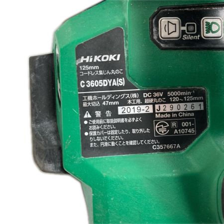  HiKOKI ハイコーキ 集じん丸のこ コードレス式 125mm 36v J290261 C3605DYA(S) グリーン