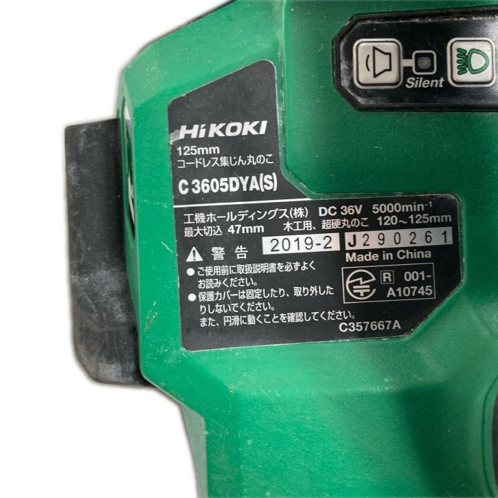 HiKOKI ハイコーキ 集じん丸のこ コードレス式 125mm 36v J290261