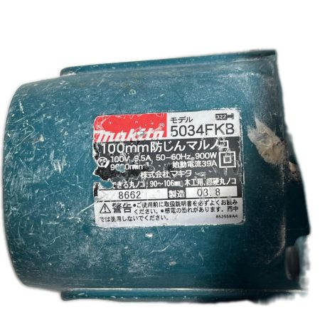 MAKITA マキタ  防じん丸のこ 本体のみ 5034FKB ブルー