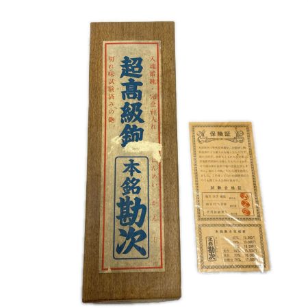   カンナ 箱付 本銘 勘次