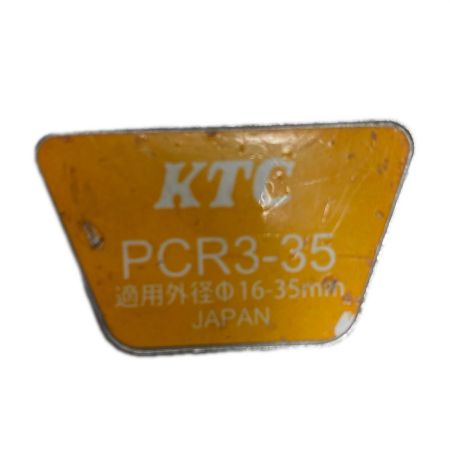  KTC ケーティーシー ラチェットパイプカッタ  PCR3-35