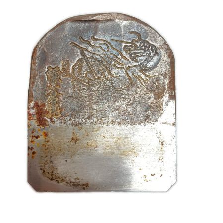   カンナ刃のみ 源蒼龍