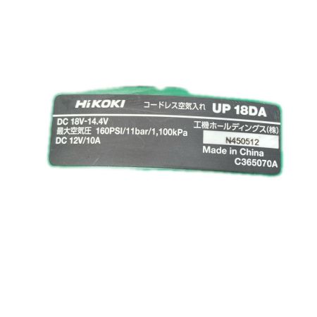  HiKOKI ハイコーキ  空気入れ コードレス式 18v N450512 UP18DA グリーン
