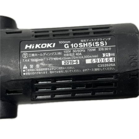  HiKOKI ハイコーキ ディスクグラインダー 集じんカバー付 100mm G10SH5(SS)