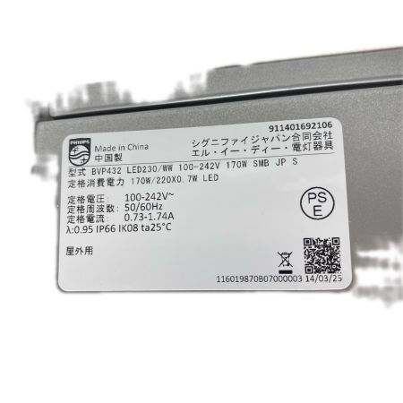 Philips フィリップス LED投光器  BVP432 230WWWS