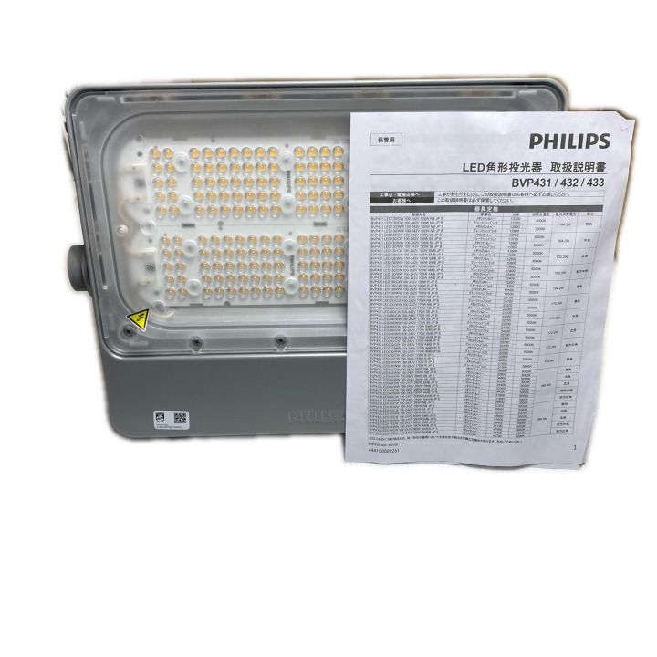 Philips フィリップス LED投光器 BVP432 230WWWS - 中古工具・電動工具