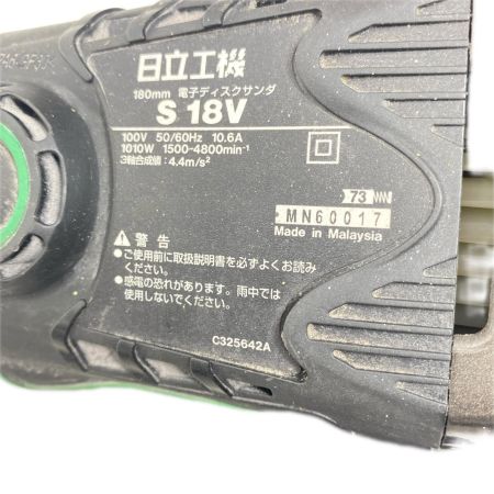  HITACHI 日立 サンダー 180mm 100v MN60017 S18V グリーン
