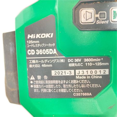 HiKOKI ハイコーキ チップソーカッター 本体のみ 125mm 36v CD3605DA グリーン