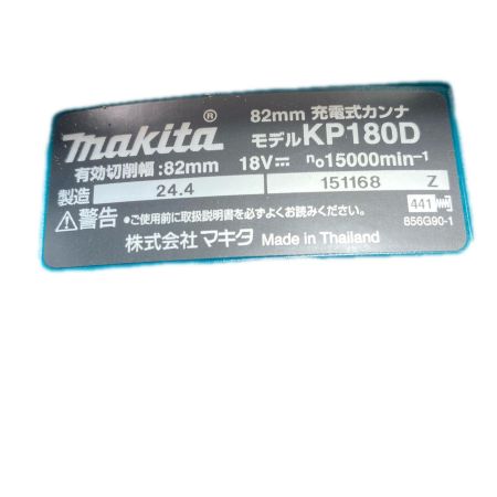  MAKITA マキタ 電動カンナ レンチ・替刃付 KP180D ブルー