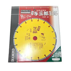 ΘΘ TSUBOMAN ダイヤモンドホイール  305mm 与三郎305 YB-305 Sランク