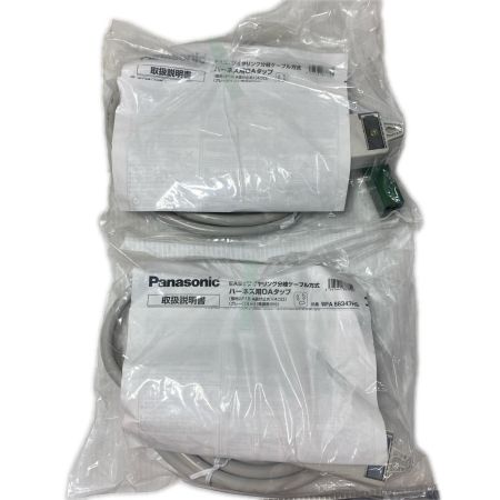  Panasonic パナソニック ハーネス用OAタップ 2個セット WFA66347HG