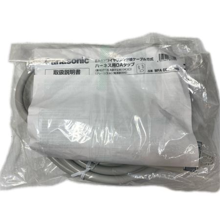  Panasonic パナソニック ハーネス用OAタップ 2個セット WFA66347HG