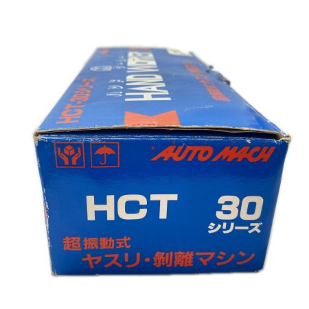  東京オートマック 電動木彫機  HCT-30