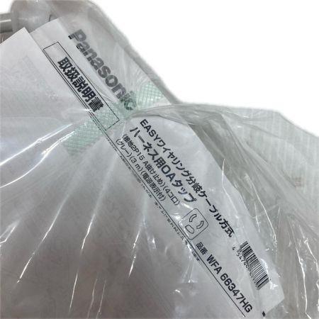  Panasonic パナソニック  ハーネス用OAタップ 2本セット WFA66347HG