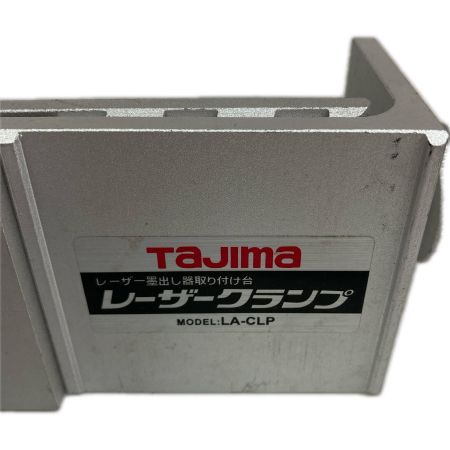  TAJIMA タジマ レーザークランプ  LA-CLP