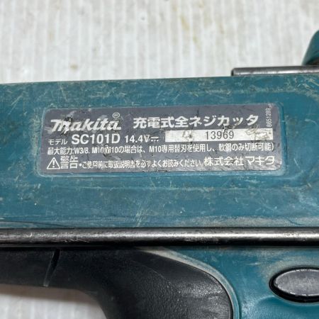  MAKITA マキタ 全ネジカッタ ジャンク品(D) 本体のみ 14.4v SC101D ブルー