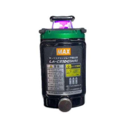  MAX マックス レーザー墨出し器 ケース付 LA-C51DG(HR)