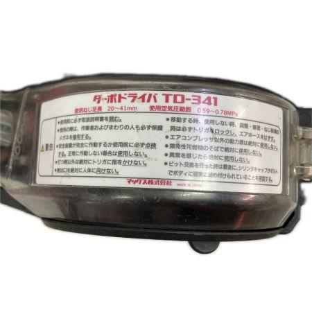 MAX マックス ねじ打ち機 本体のみ 常圧 TD-341A-ST レッド