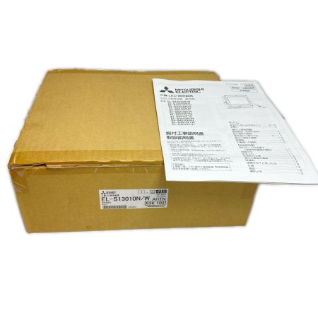  MITSUBISHI ミツビシ LED照明器具 EL-S13010N/W