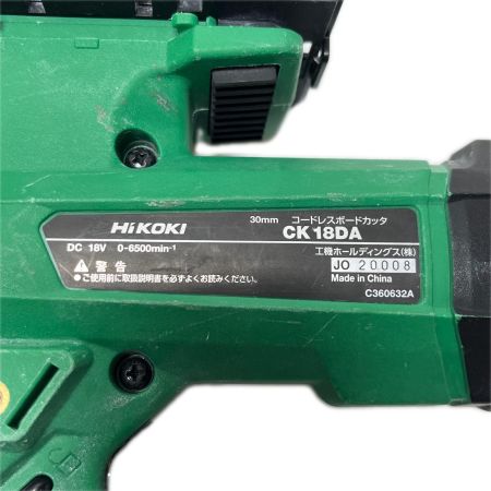  HiKOKI ハイコーキ ボードカッタ 18v CK18DA グリーン