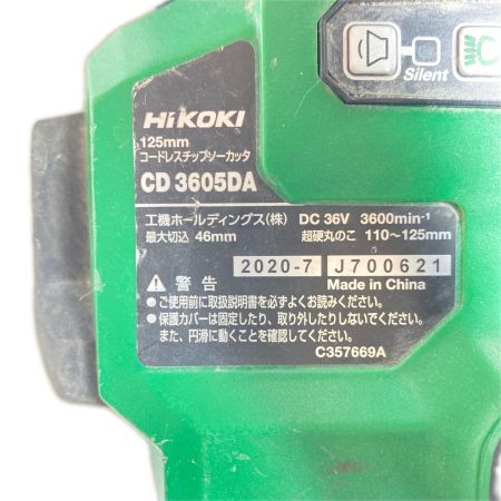  HiKOKI ハイコーキ 丸のこ  ケース付 CD3605DA グリーン