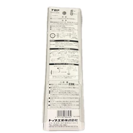  TOP工業 塩ビ管内径カッター  TNC-50RS