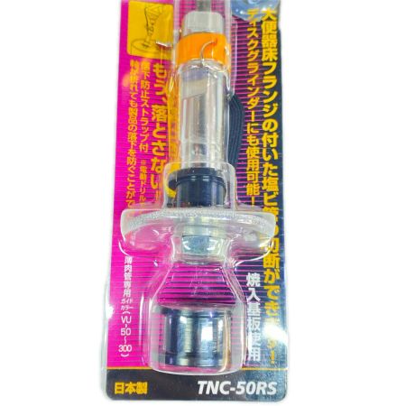 TOP工業 塩ビ管内径カッター  TNC-50RS