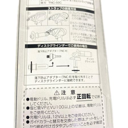  TOP工業 塩ビ管内径カッター  TNC-50RS