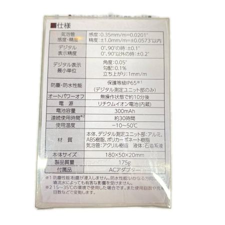  シンワ測定 水平器  180mm 75321