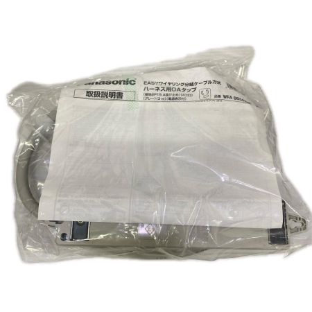  Panasonic パナソニック ハーネス用OAタップ 2個セット WFA66347HG
