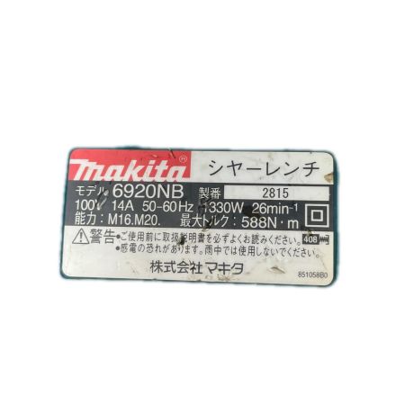  MAKITA マキタ シャーレンチ  ケース付 6920NB ブルー