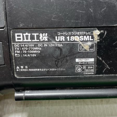 HITACHI 日立 バッテリー式ラジオ付きテレビ  本体のみ  アンテナ破損 UR18DSML グリーン
