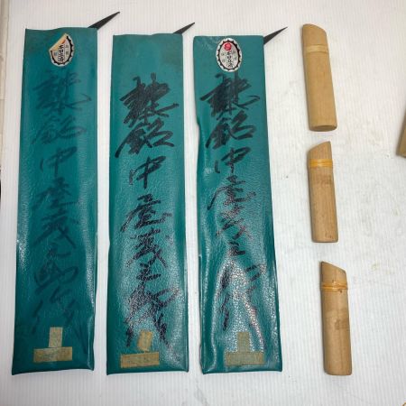  中屋茂之助 ノコギリ 400mm 3本セット