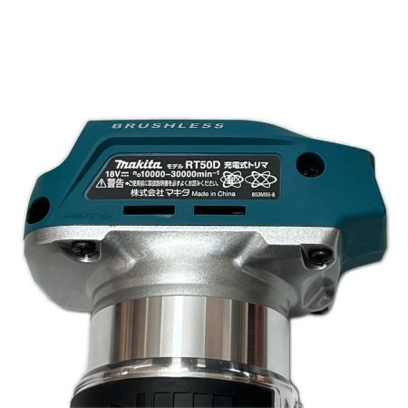  MAKITA マキタ トリマー ケース付 RT50D ブルー