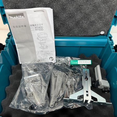 MAKITA マキタ トリマー ケース付 RT50D ブルー