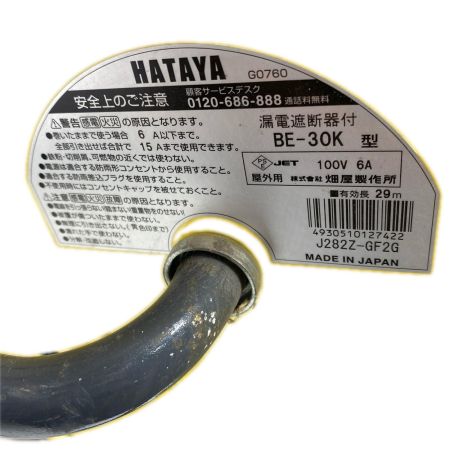 HATAYA コードリール 屋外用 BE-30K イエロー