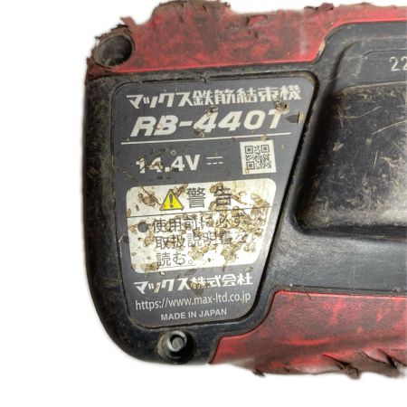  MAX マックス 鉄筋結束機 充電池2個付 RB-440T