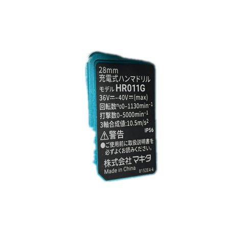  MAKITA マキタ ハンマドリル 集塵システム、ケース付  40v  HR011GZKV ブルー