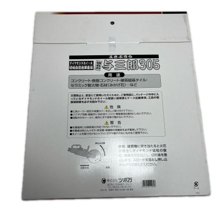  TSUBOMAN ダイヤモンドホイール 305×2.7 与三郎305 YB-305