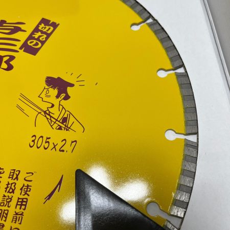  TSUBOMAN ダイヤモンドホイール 305×2.7 与三郎305 YB-305
